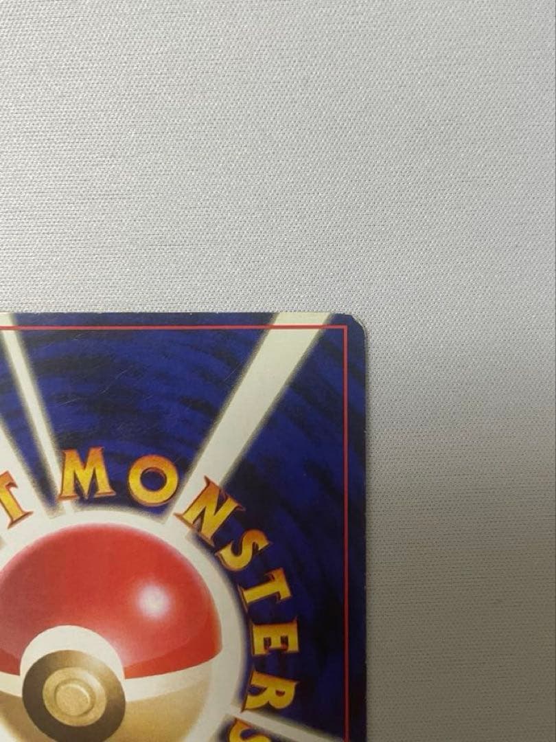 ピカチュウ 旧裏 初版 マークなし 第1弾拡張パック