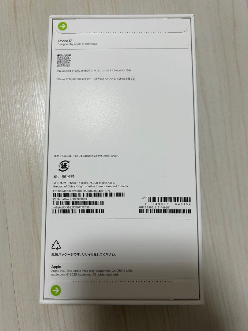 Apple iPhone 17 ブラック 256GB 本体