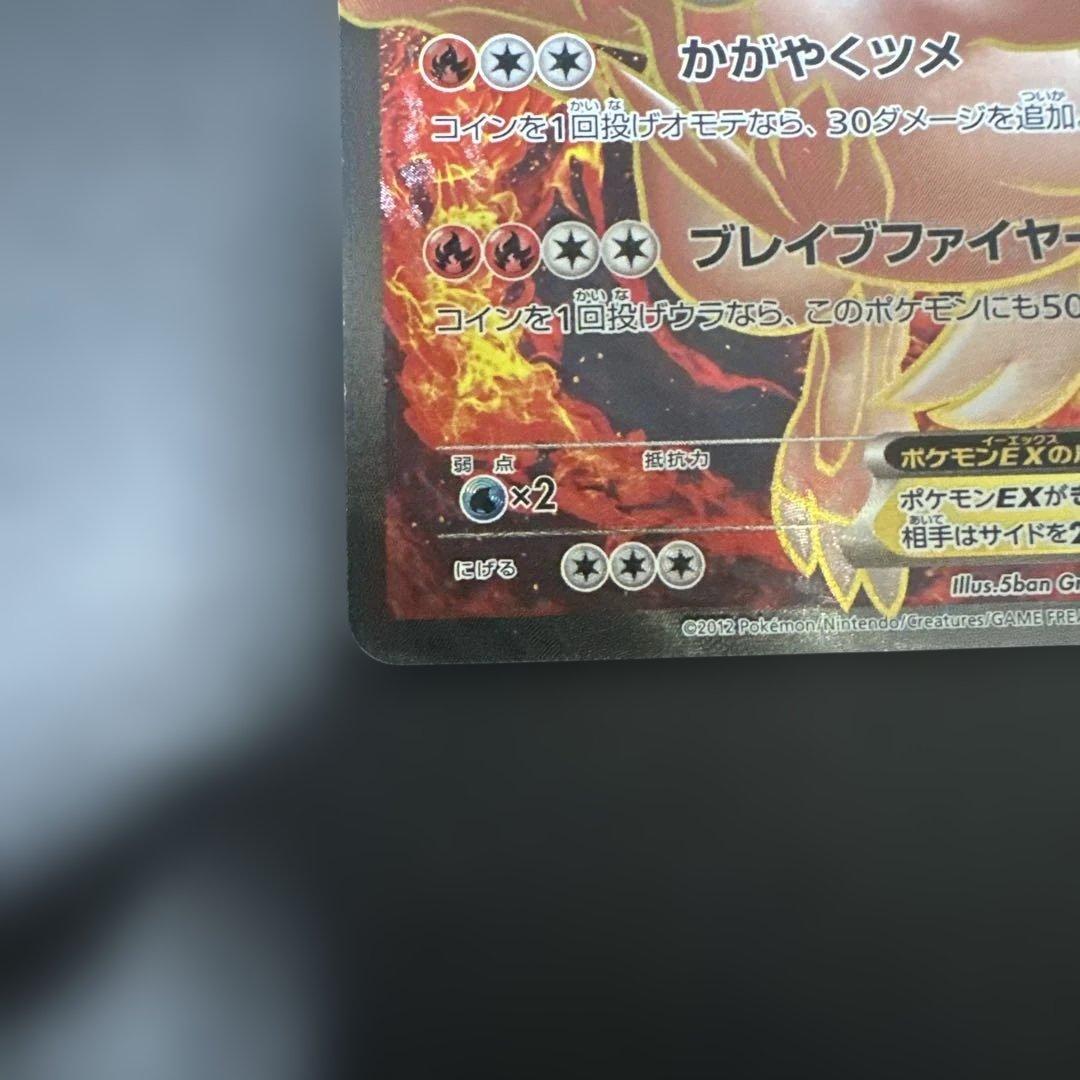 レシラム EX PROMO BW-Pプロモカード 158/BW-P