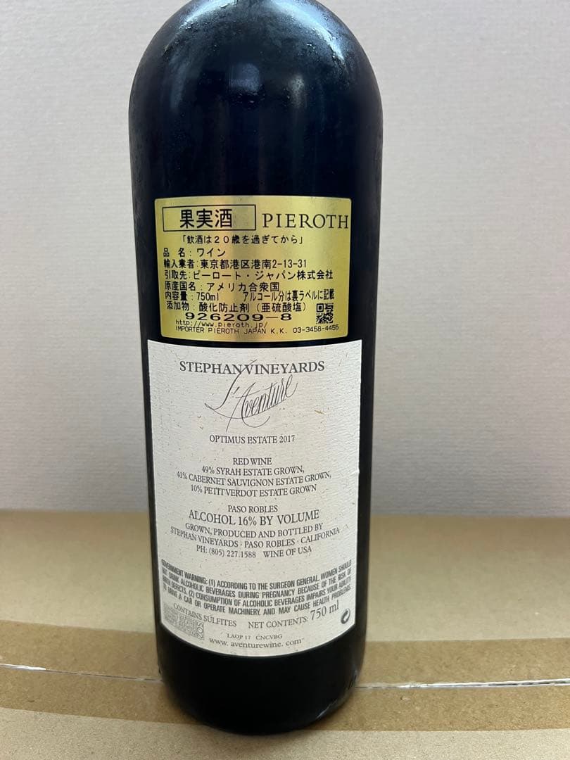 L'Aventure Optimus 2017 ラヴァンチュール オプティマス