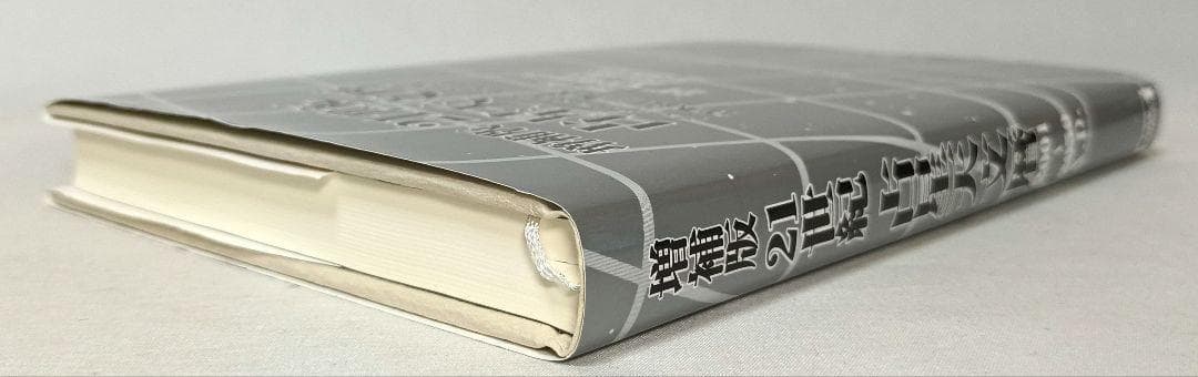 増補版 21世紀占星天文暦 ニール・F・マイケルセン 魔女の家BOOKS