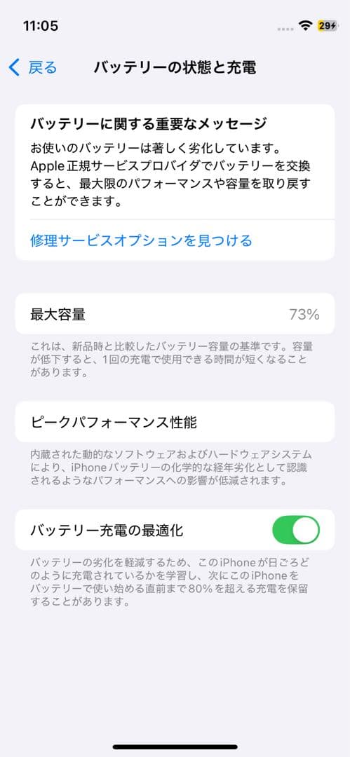 【値下げ中】Apple iPhone 12 miniブラック 256GB 本体