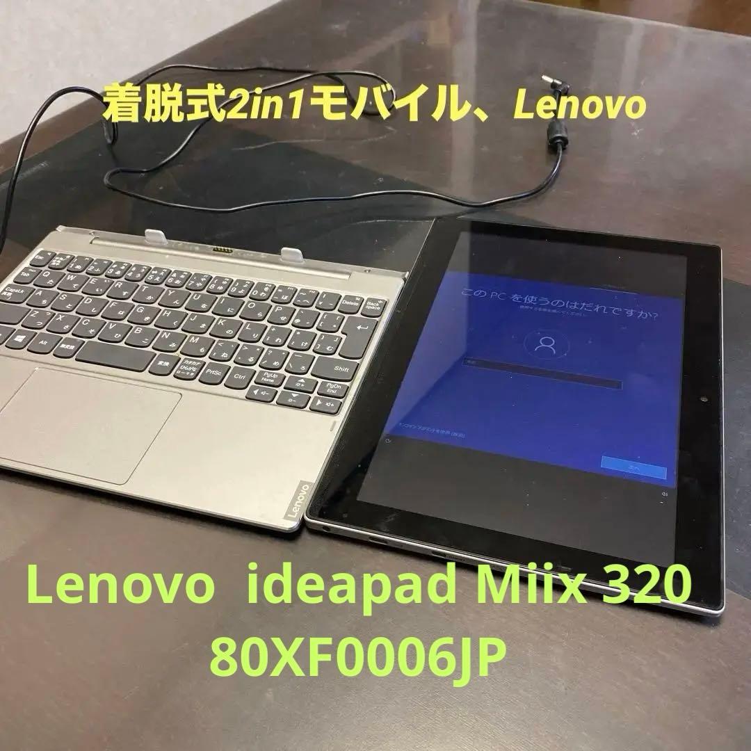その他 Lenovo ideapad Miix 320 80XF0006JP
