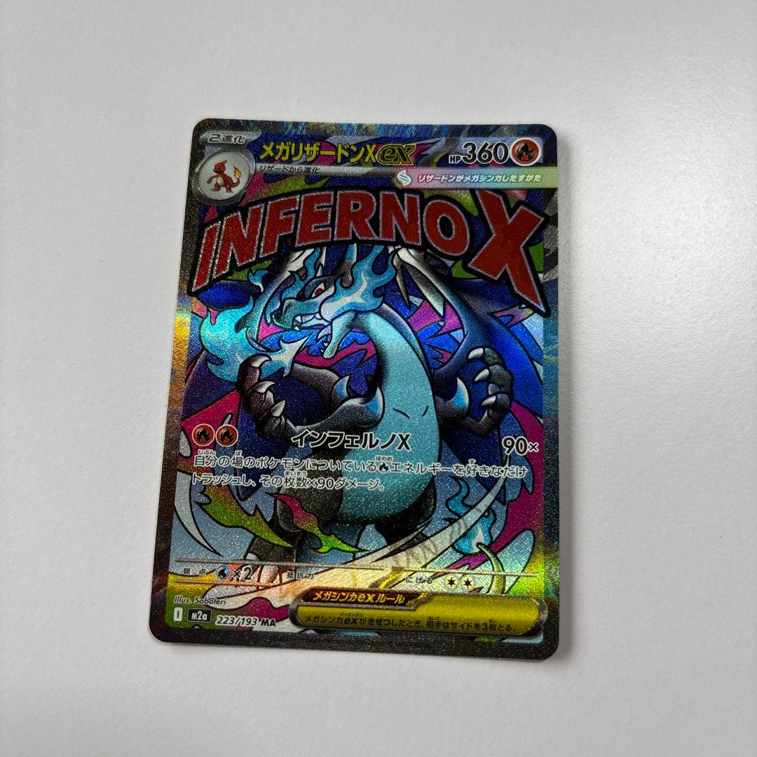 ポケモンカード メガドリームex MA 8枚