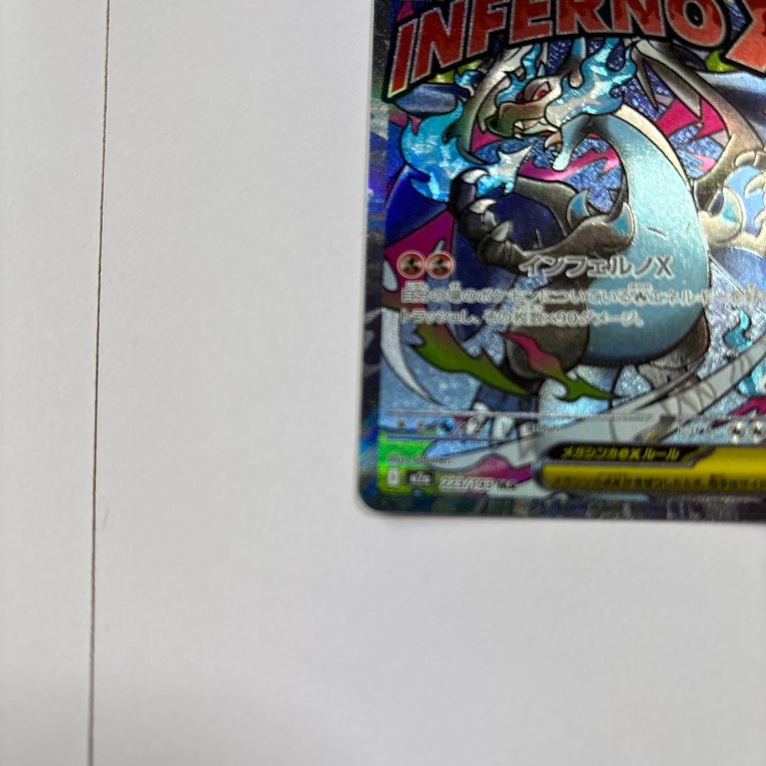 ポケモンカード メガドリームex MA 8枚