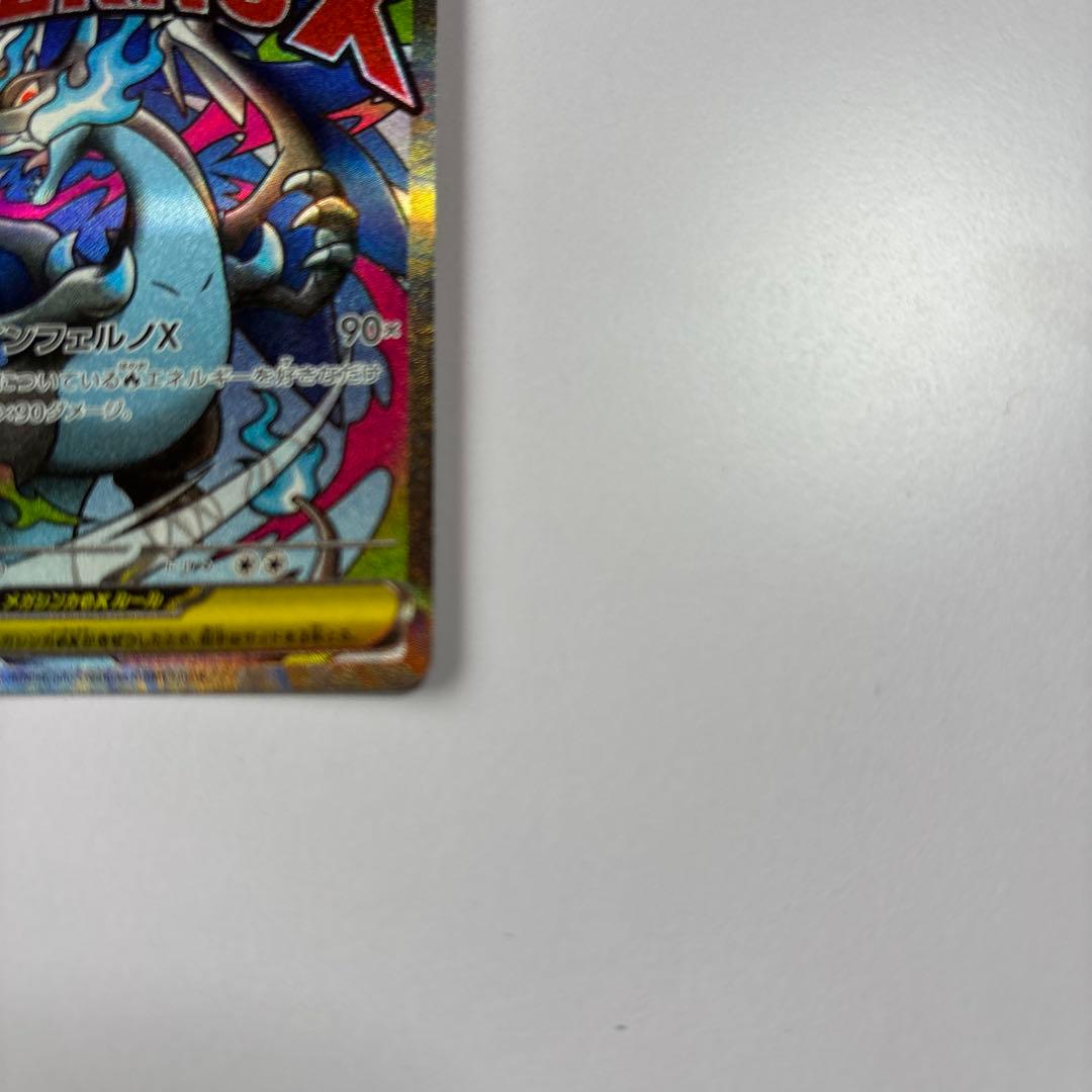 ポケモンカード メガドリームex MA 8枚