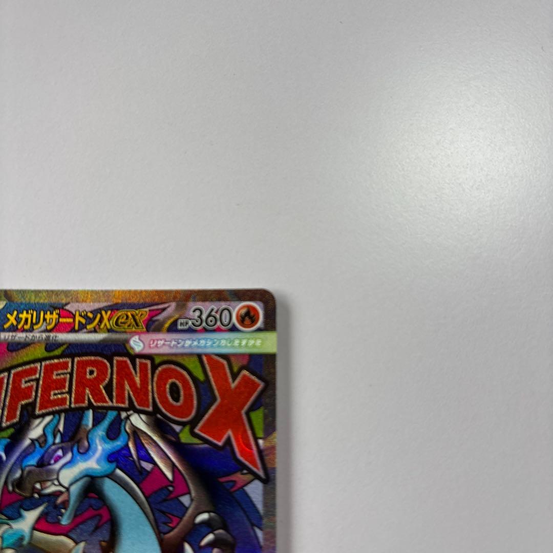 ポケモンカード メガドリームex MA 8枚