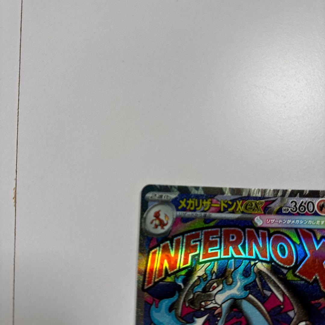 ポケモンカード メガドリームex MA 8枚