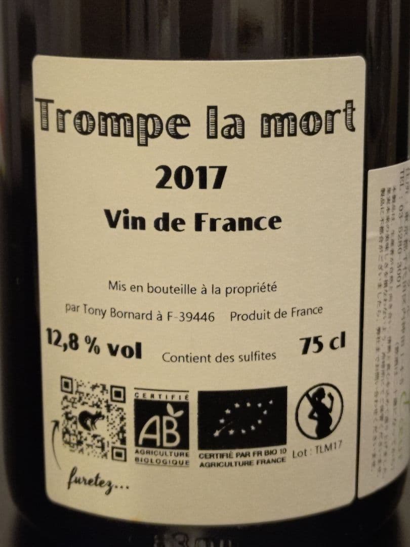 ドメーヌ ボールナール Trompe la mort 2017