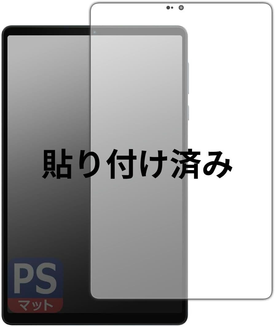 Lenovo Legion Tab (8.8”, 3) 日本国内版