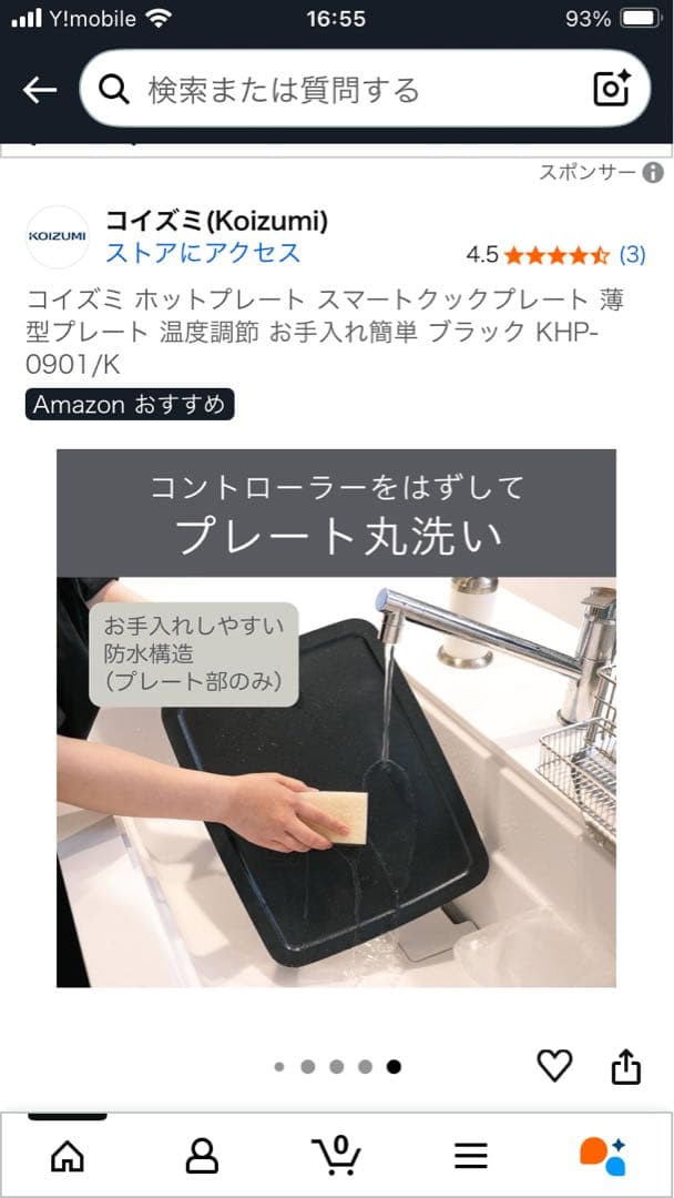 コイズミ ホットプレート KHP-0901/K ブラック