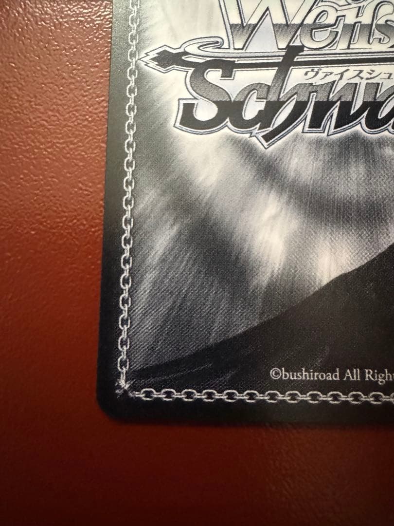 ヴァイスシュヴァルツ　コントラスト 篠澤 広 SEC サイン