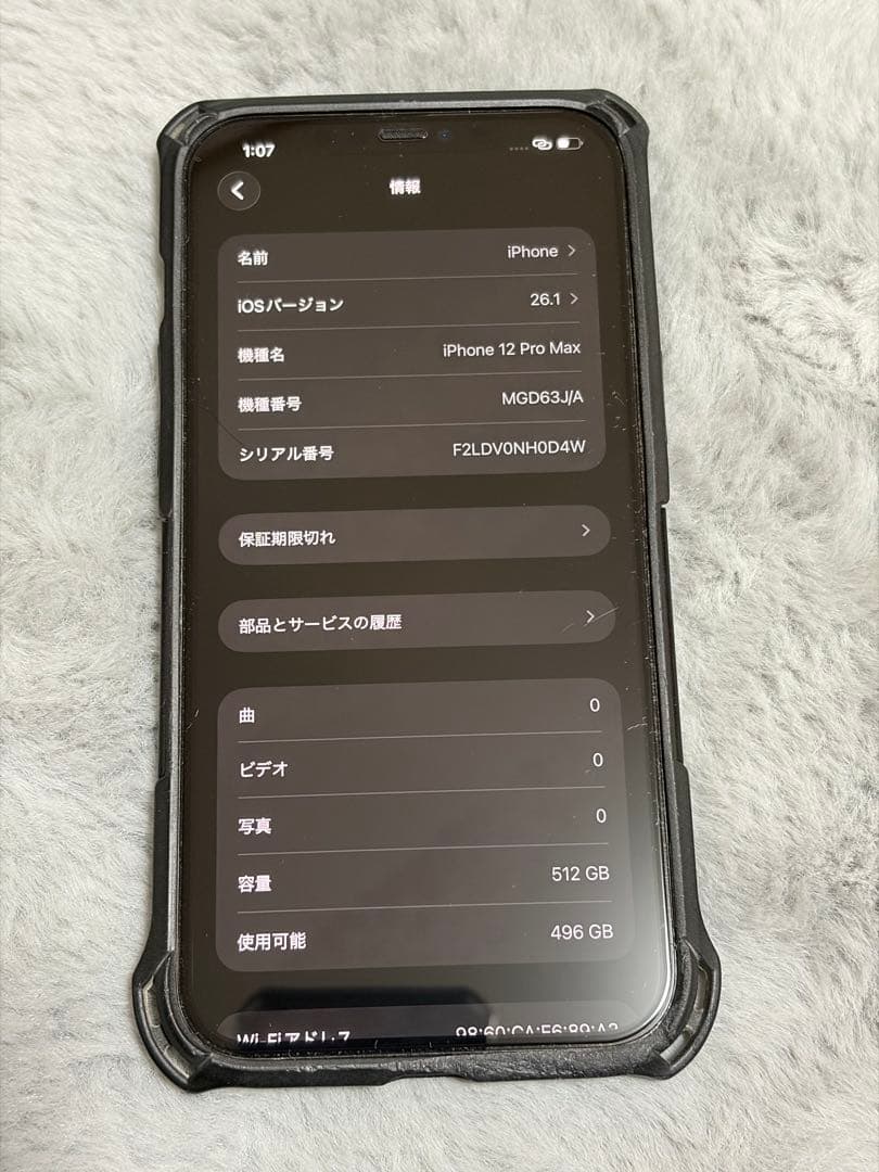 iPhone 12 Pro Max 512GB 本体 箱付き