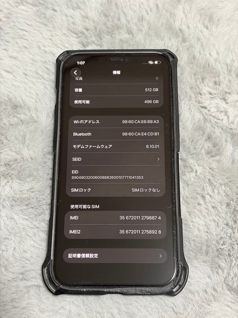 iPhone 12 Pro Max 512GB 本体 箱付き