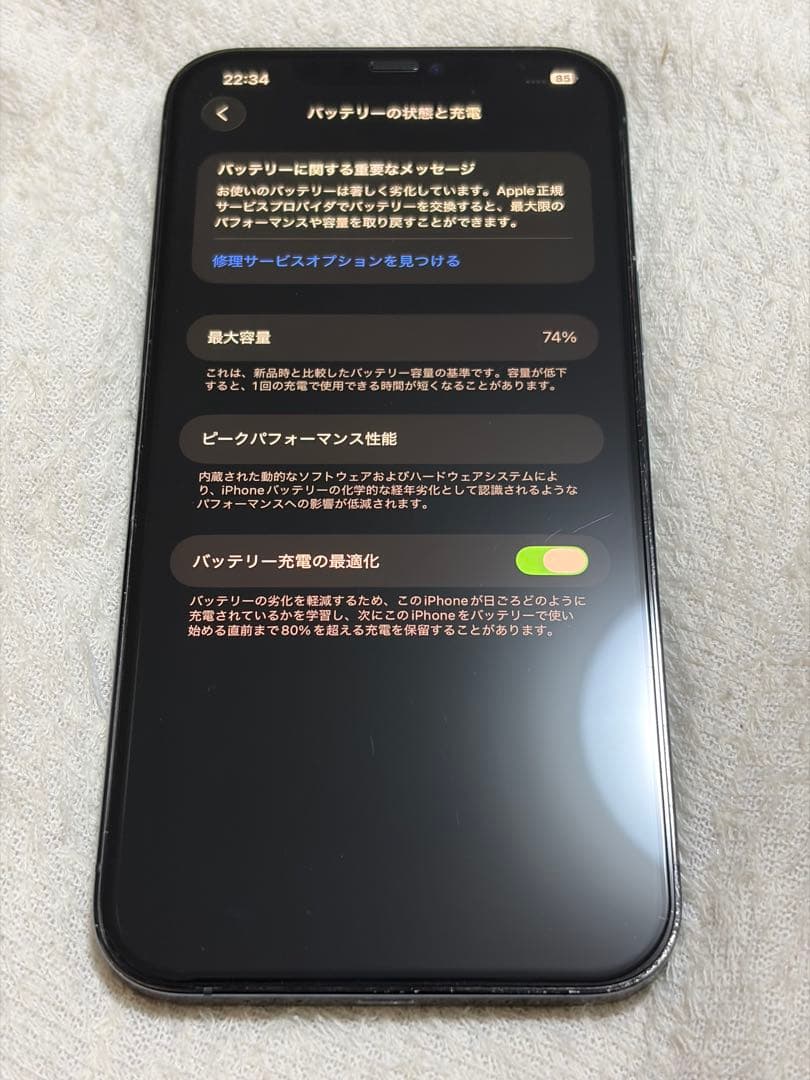 iPhone 12 Pro Max 512GB 本体 箱付き