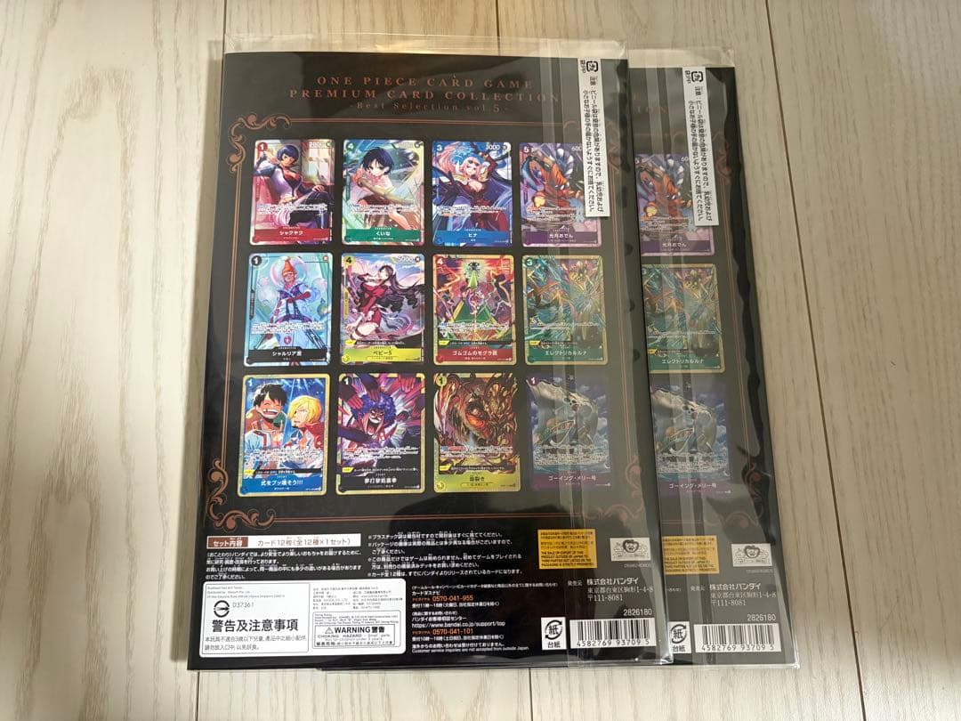 ワンピースカード プレミアムカードコレクション vol.5 2個セット