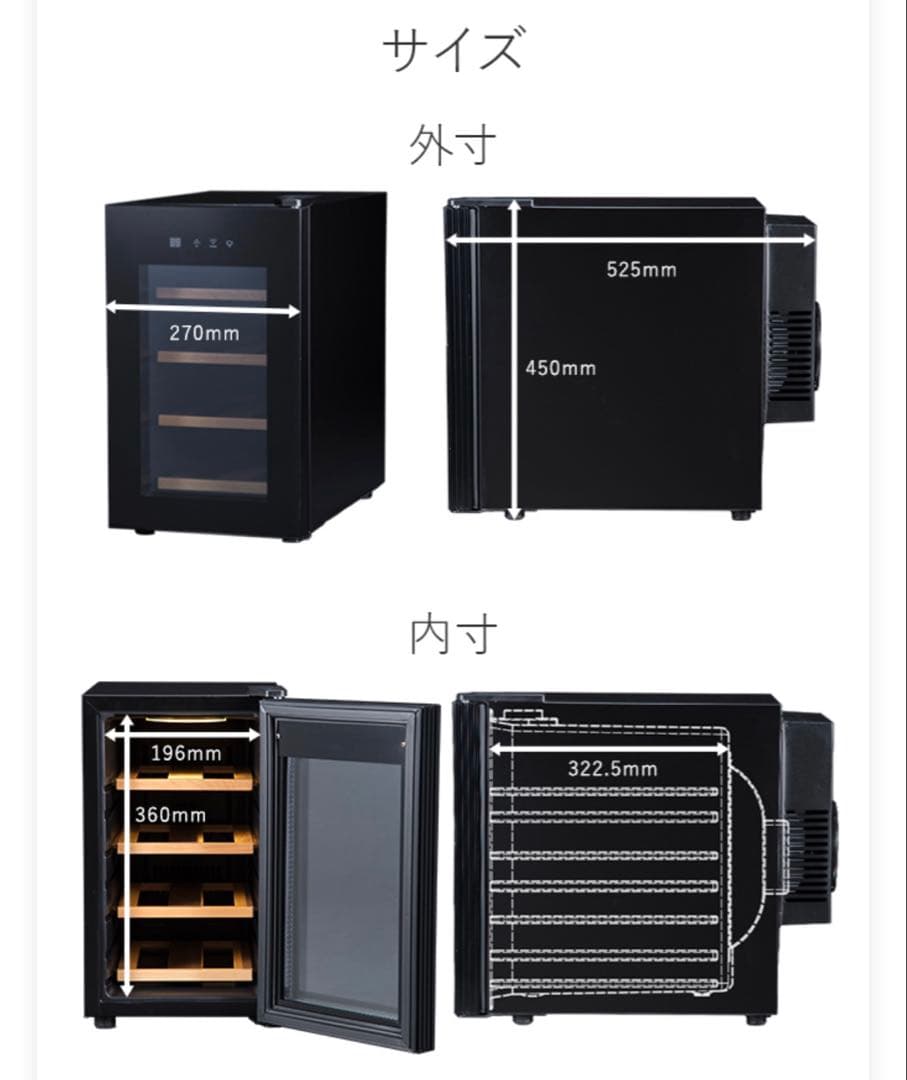 未使用　楽天で購入　ワインセラー 8本　デンマート　BWC-008P PlusQ