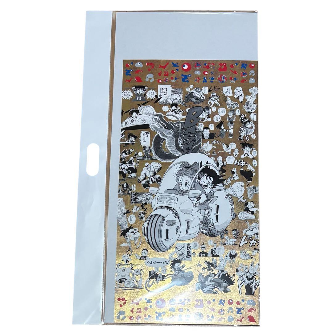 EXPO2025 大阪万博　限定　ドラゴンボール　鳥山明　ポスター　ゴールド　①
