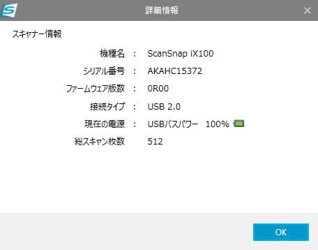 【極低カウント512枚】ScanSnap iX100 動作良好・未使用に近い美品