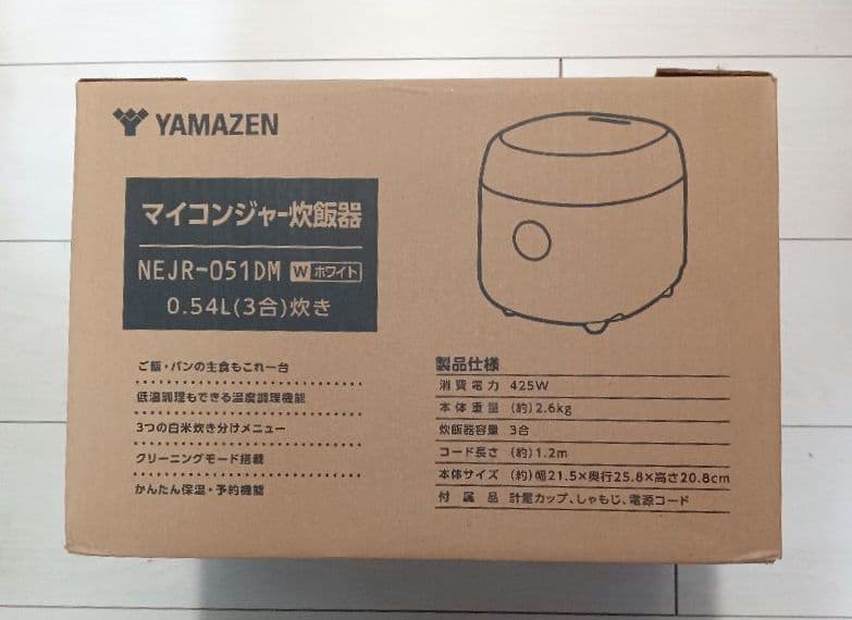 新品未開封　YAMAZEN 炊飯器 NEJR-051DM 3合　【0.54L】