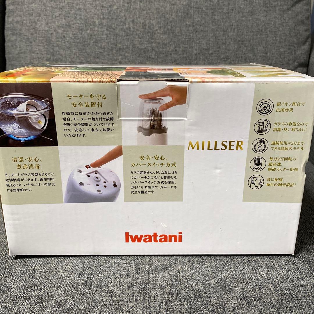 岩谷産業ミルサーIFM-720G-W＊新品＊