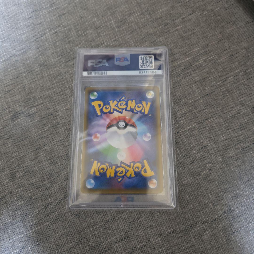 PSA10 ポケモンカード シロナ&カトレア シロナアンドカトレア