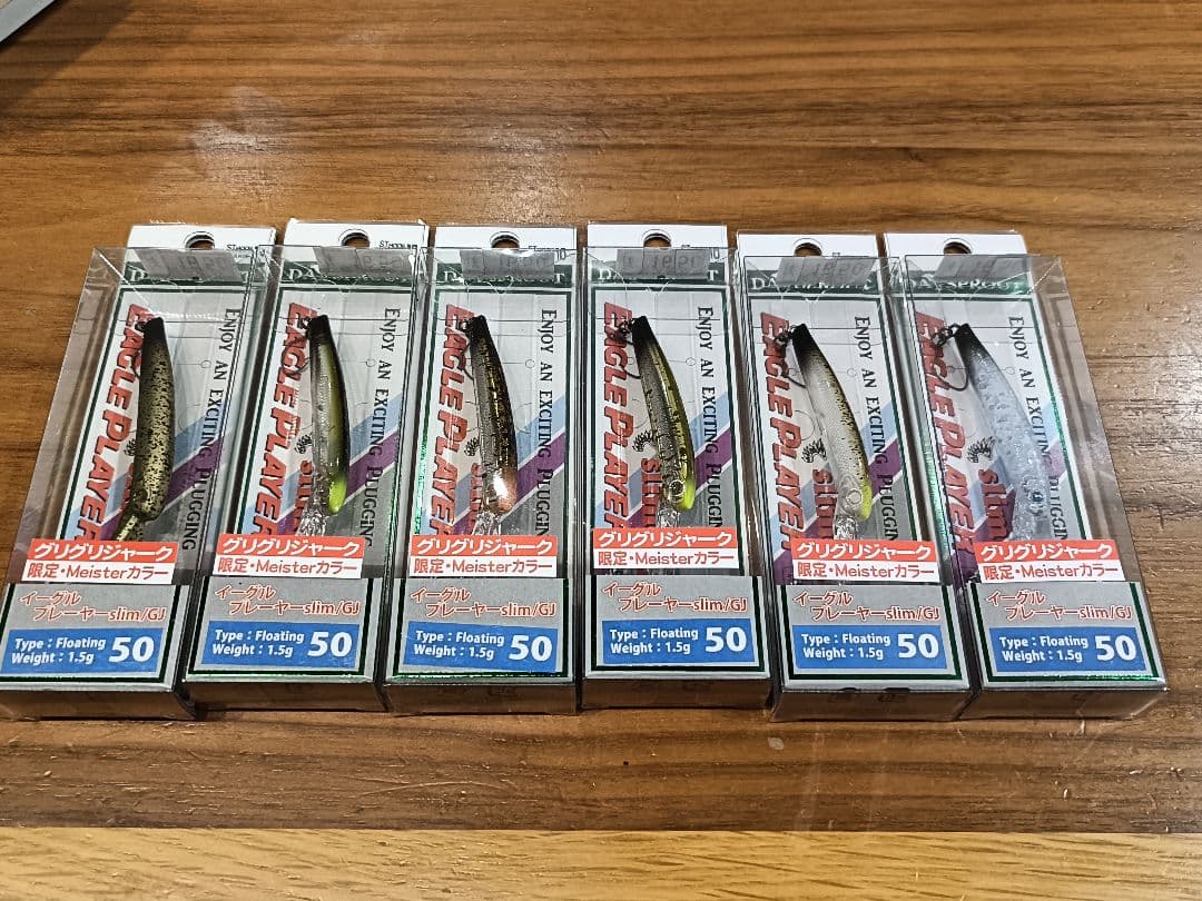 ディスプラウト イーグルプレイヤー 50 GJ マイスターカラー 全6色セット