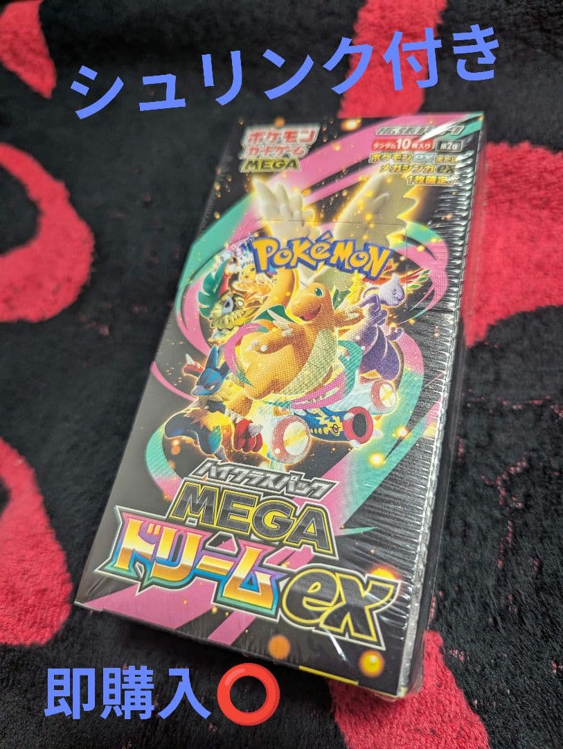 ポケモンカード MEGA ドリームEX シュリンク付き BOX