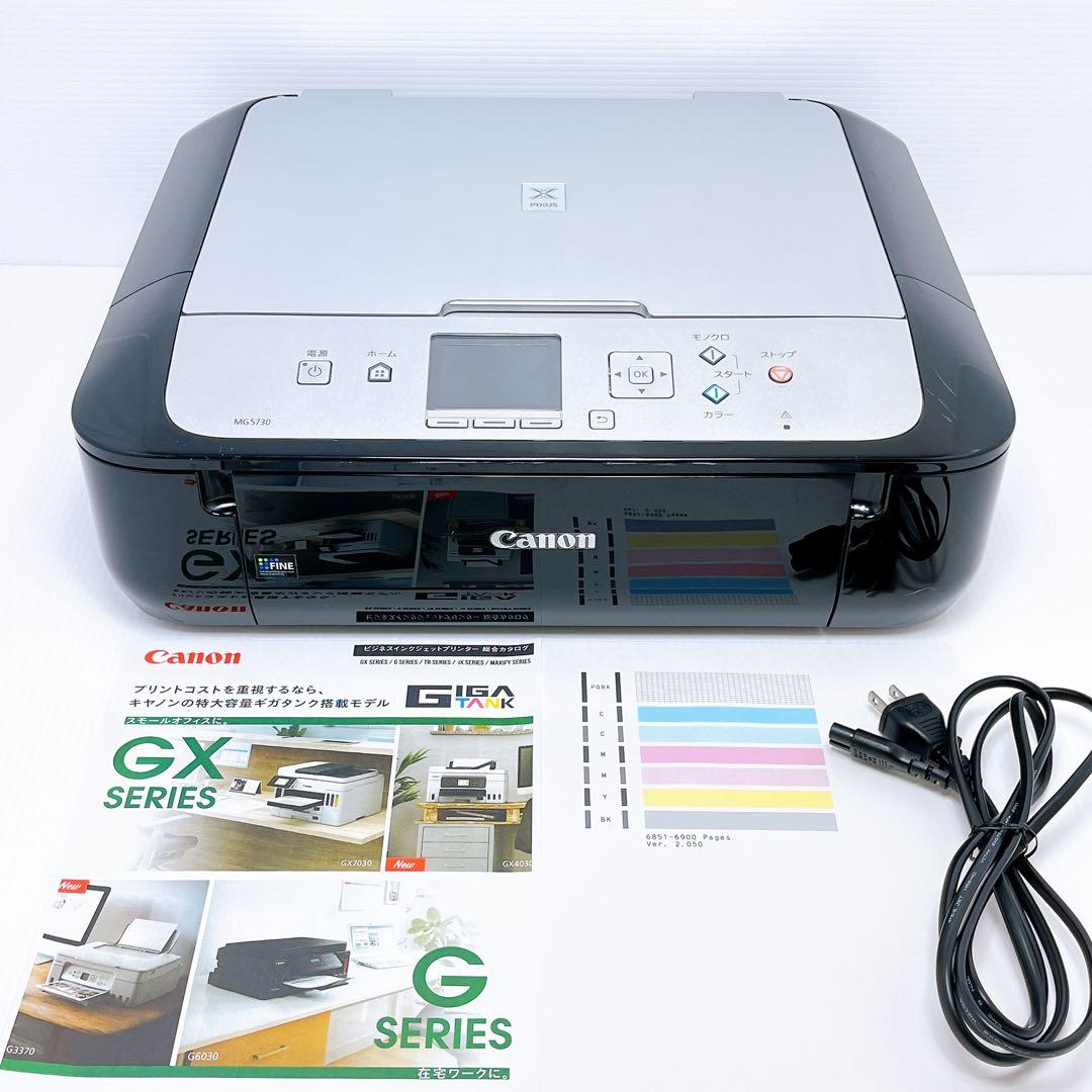 Canon MG5730 インクジェットプリンター キャノン