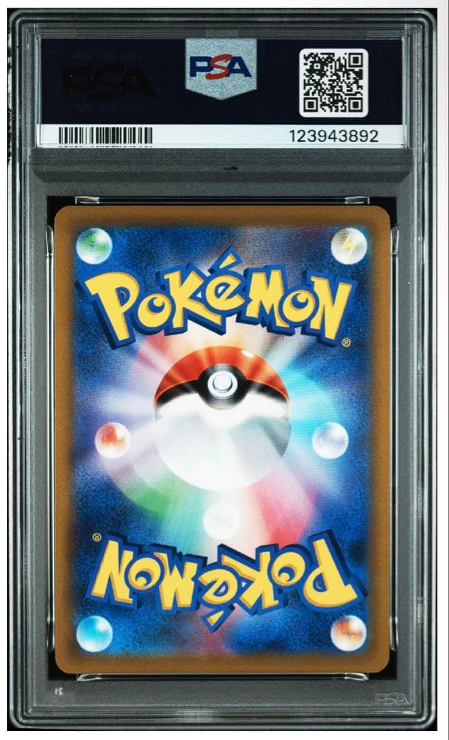 【PSA10】ポケモンカード アルセウスV SR SA スターバース