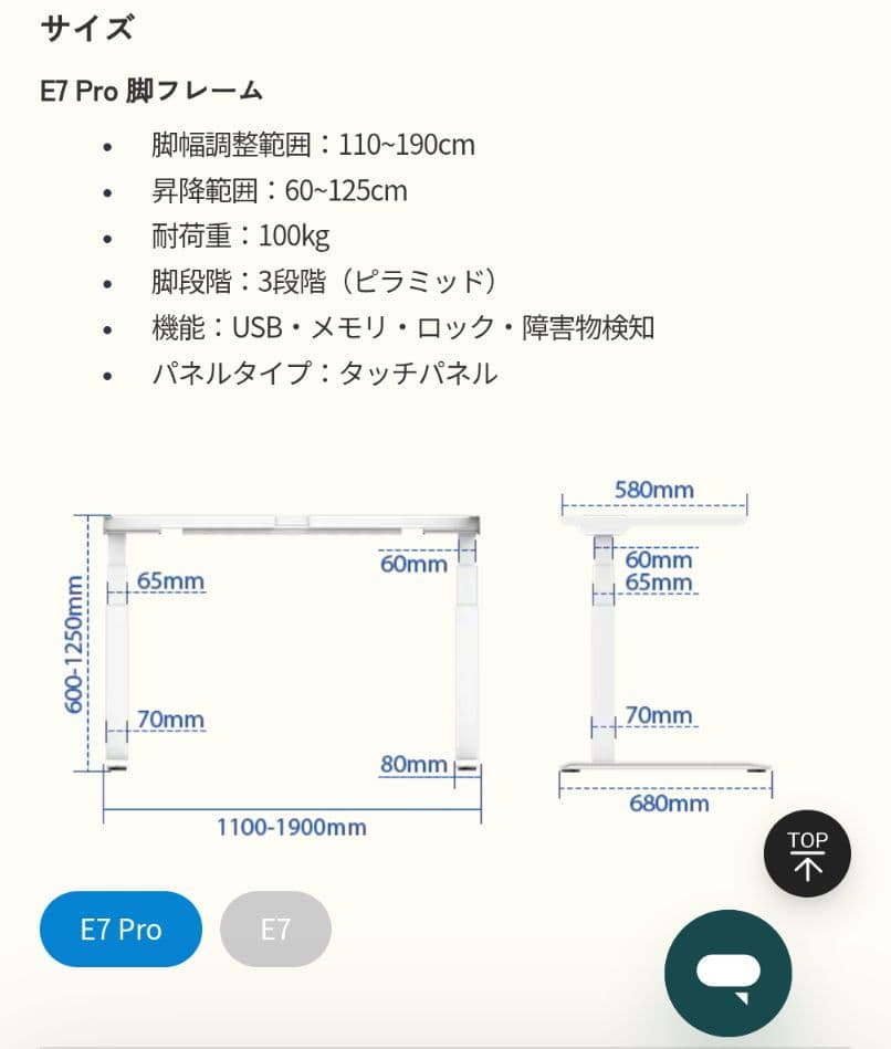 FlexiSpot 電動昇降式デスク E7 Pro 定価7.5万