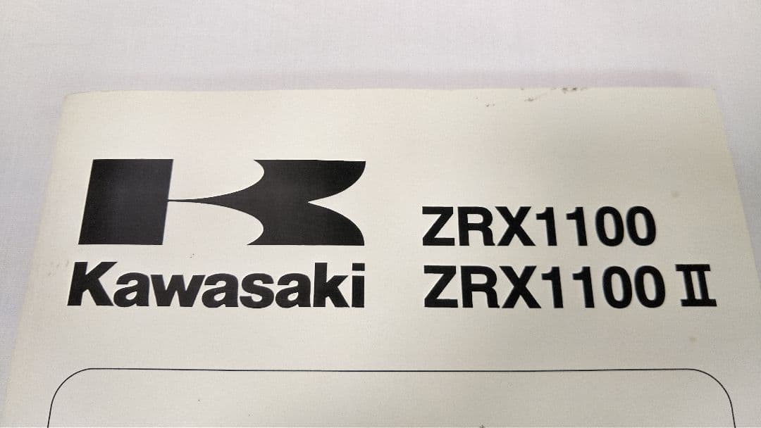 ワンオーナー ＺＲＸ1100 KAWASAKI カワサキ サービスマニュアル