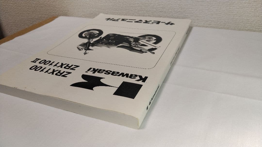 ワンオーナー ＺＲＸ1100 KAWASAKI カワサキ サービスマニュアル