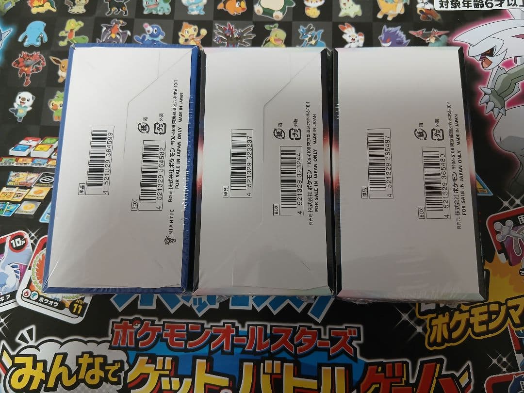 Pokémon GO、バトルリージョン、白熱のアルカナ　各1BOX、シュリンク付