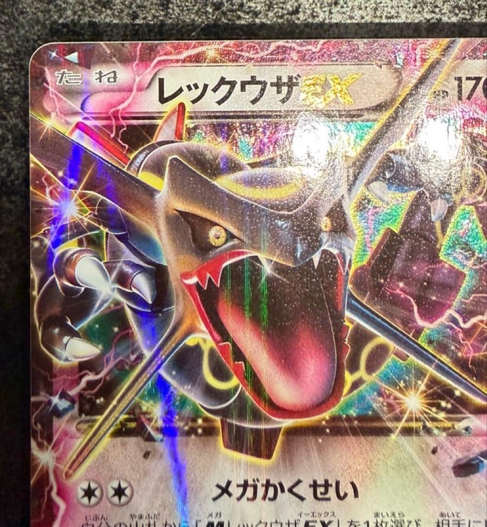 黒いレックウザEX：ポケモンカード　PROMO XY