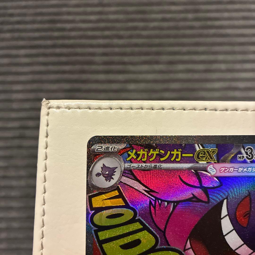 メガリザードンex メガゲンガーex MA