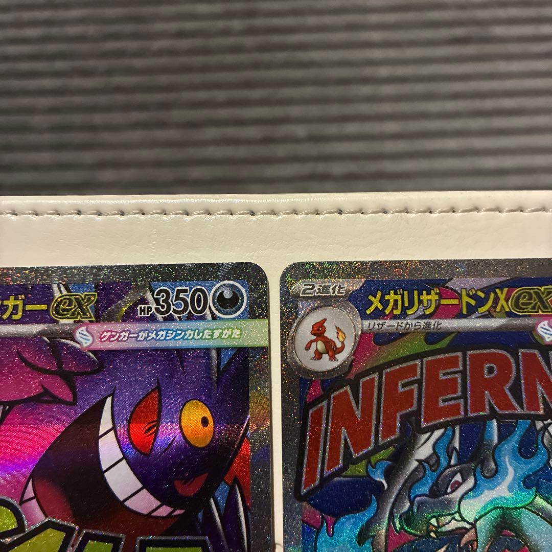 メガリザードンex メガゲンガーex MA