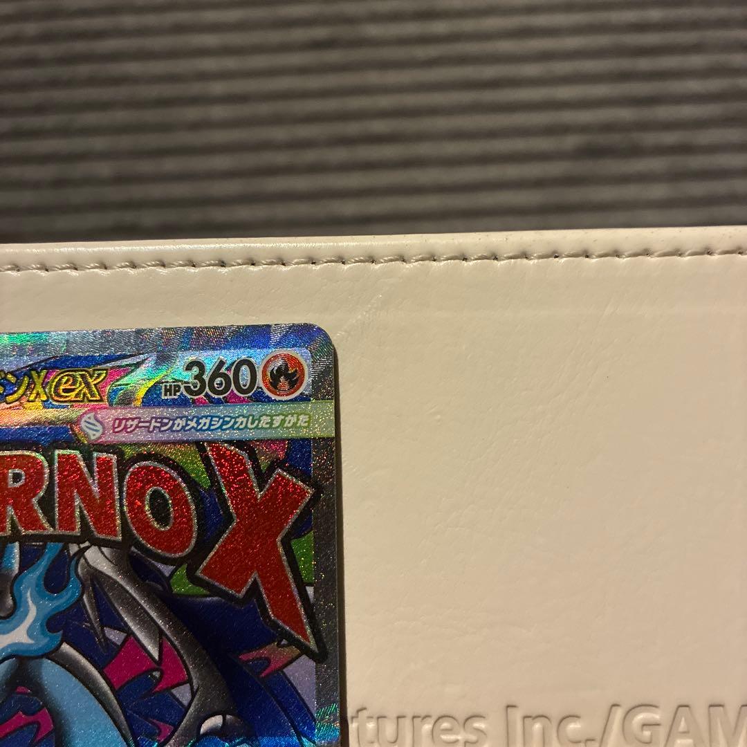 メガリザードンex メガゲンガーex MA