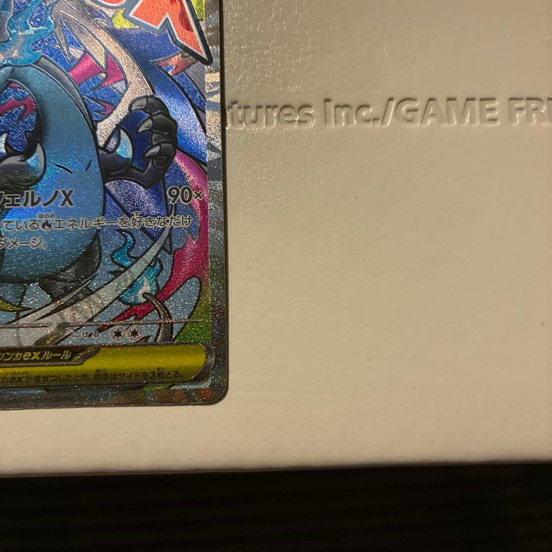 メガリザードンex メガゲンガーex MA