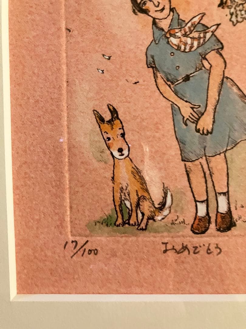 山本容子　版画「おめでとう」