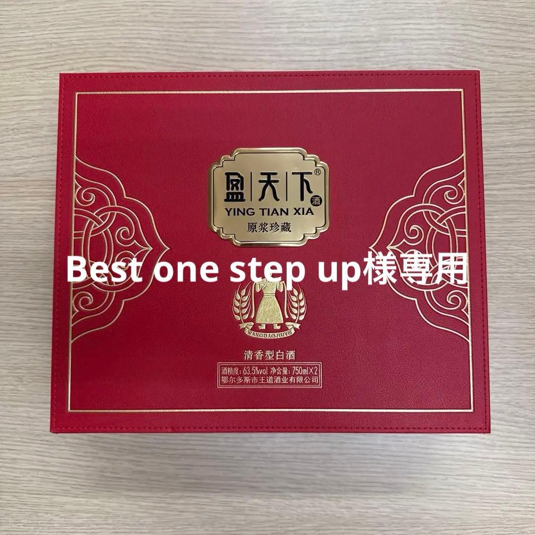 【中国白酒】盈天下（YING TIAN XIA）