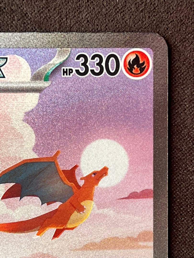 リザードン ex sar ポケモンカード151 201/165