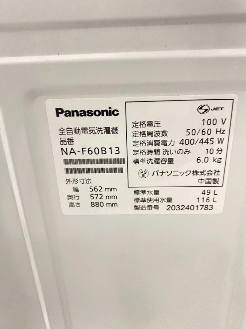 冷凍庫 洗濯機 家電セット 一人暮らし 東京 神奈川 千葉 埼玉 F07c1