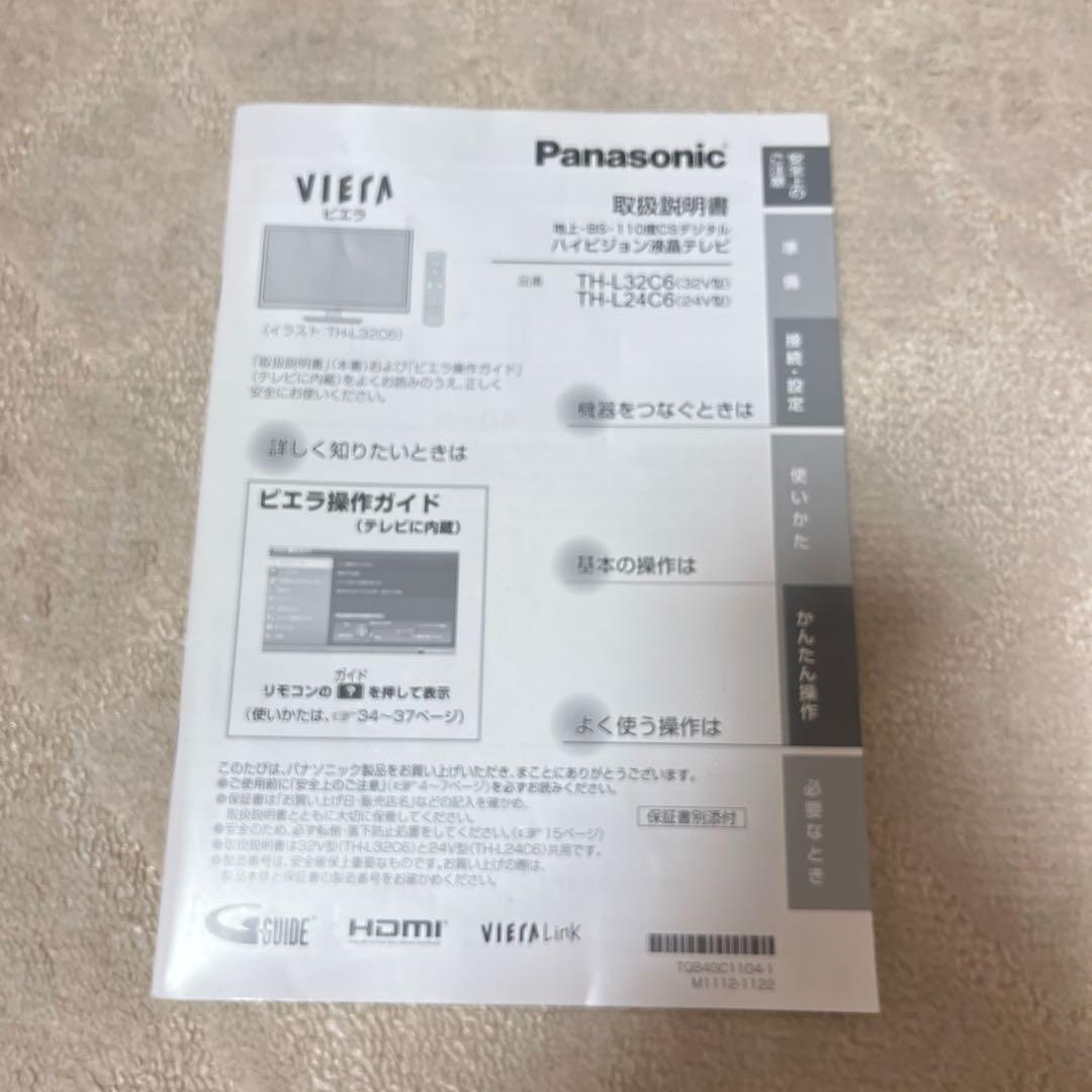 Panasonic TH-L32C6 ハイビジョン液晶テレビ 32型