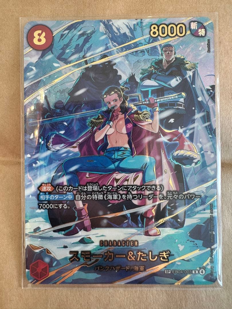 【新品】スモーカー&たしぎ R-SPC〈EB04-003〉