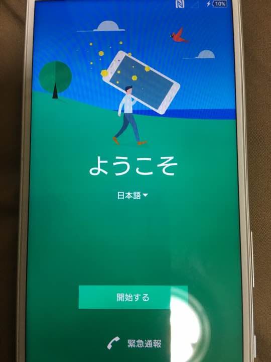 ほとんど使用なし　ソフトバンク Xperia Z5. シルバー