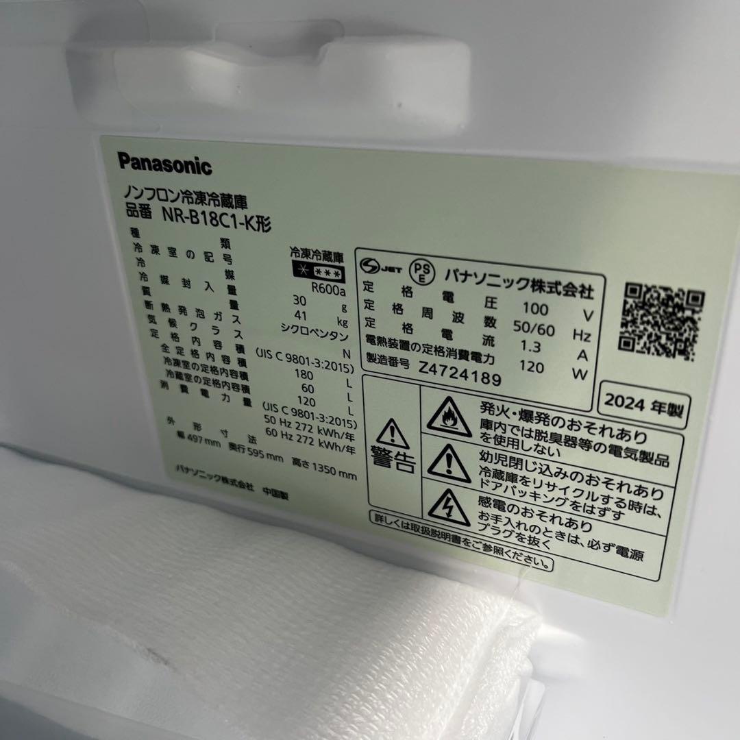 118　パナソニック　【未使用展示品】　冷蔵庫　24年製　綺麗　安い　設置無料