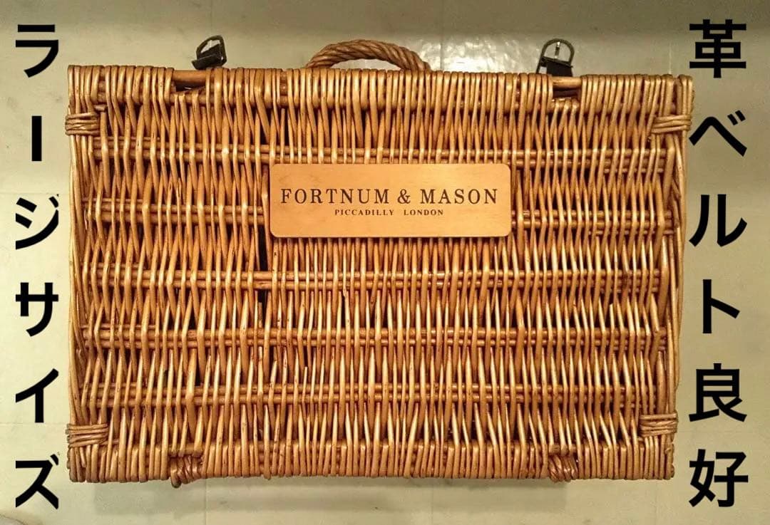 ◾️レア プレート付ラージサイズ バスケット　フォートナム&メイソン　ハンパー英国
