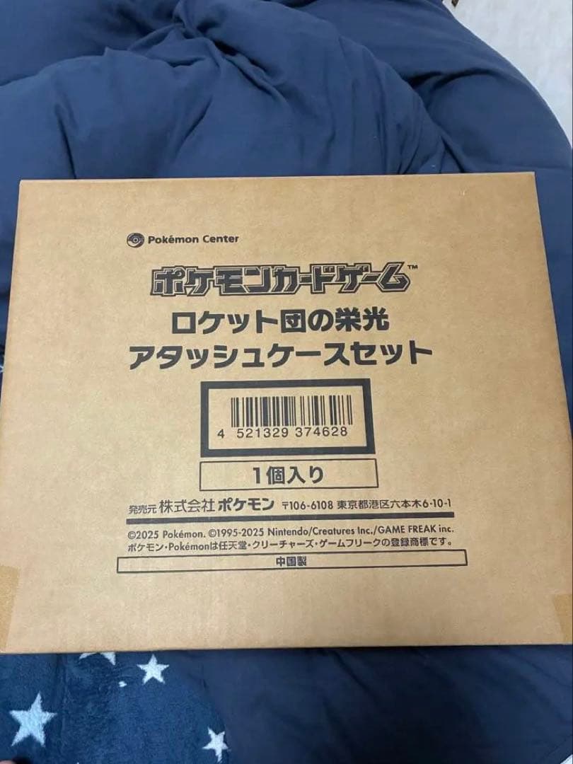 ポケモンカードゲーム ロケット団の栄光 アタッシュケースセット 未開封 新品