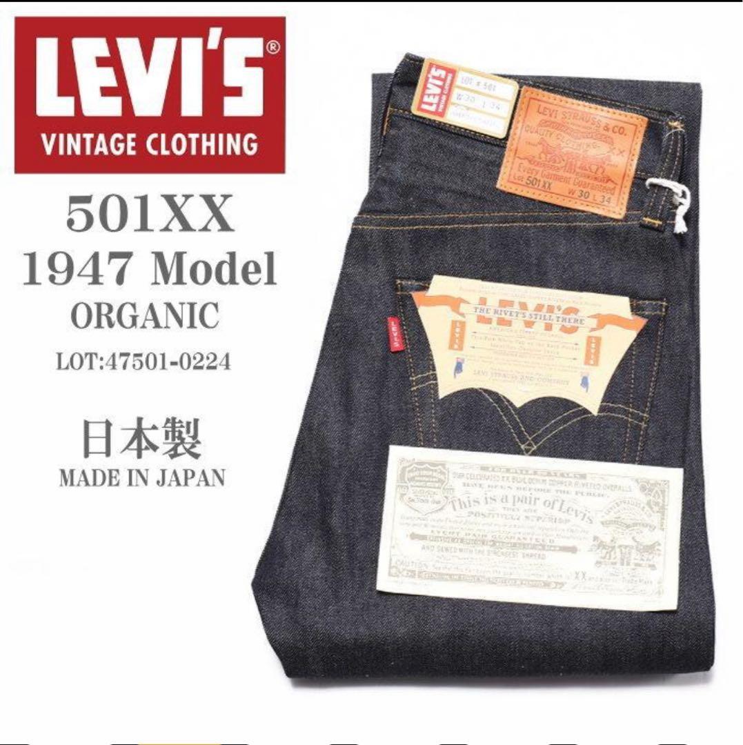 LEVI'S S506XX 1944 ジャケット